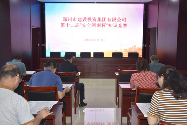 乐鱼官方端网站登录入口-乐鱼(中国)
积极参加第十二届“安全河南杯”知识竞赛