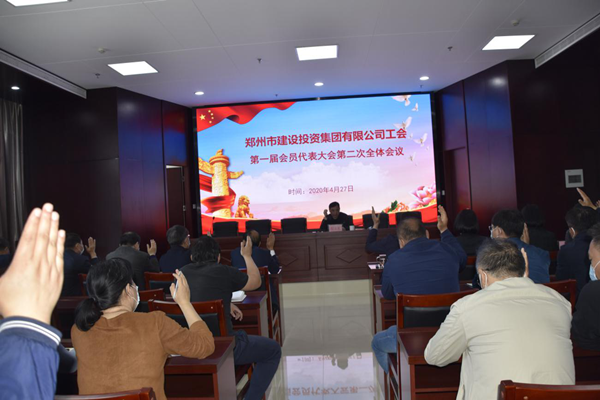 乐鱼官方端网站登录入口-乐鱼(中国)
工会第一届会员代表大会第二次全体会议顺利召开