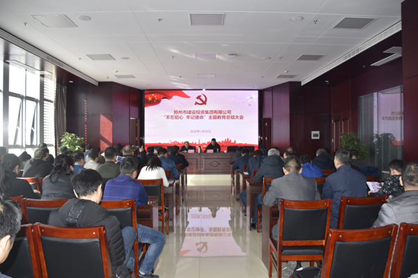 乐鱼官方端网站登录入口-乐鱼(中国)
召开“不忘初心、牢记使命”主题教育总结大会