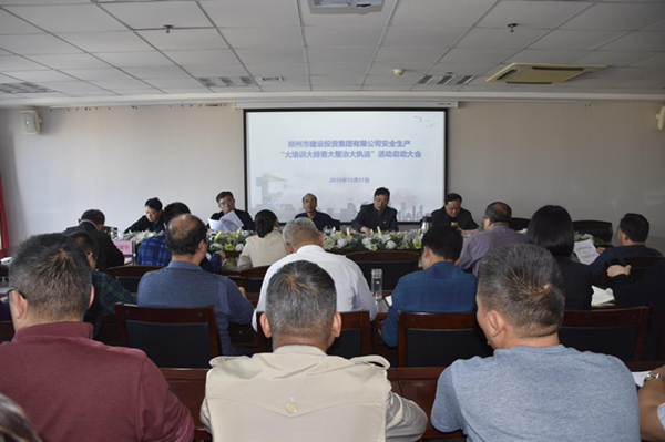 乐鱼官方端网站登录入口-乐鱼(中国)
组织开展安全生产“大培训大排查大整治大执法”活动