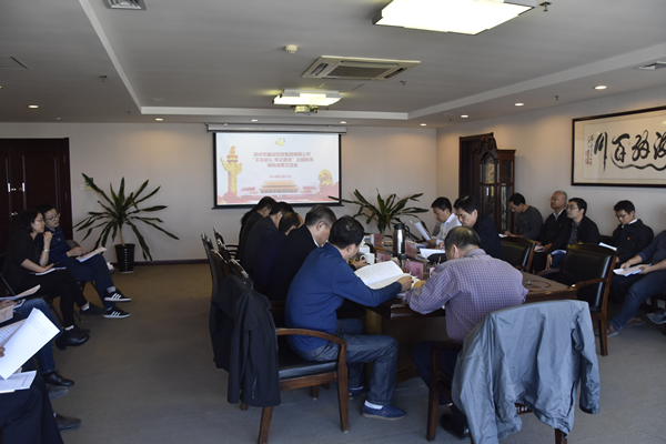 乐鱼官方端网站登录入口-乐鱼(中国)
党委召开“不忘初心、牢记使命”主题教育调研成果交流会