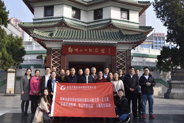 乐鱼官方端网站登录入口-乐鱼(中国)
机关第一党支部联合赫喆文化公司党支部开展“弘扬革命精神、坚定理想信念”主题党日活动