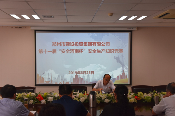 乐鱼官方端网站登录入口-乐鱼(中国)
积极参加第十一届“安全河南杯”知识竞赛