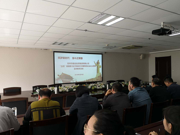 乐鱼官方端网站登录入口-乐鱼(中国)
组织集中收看纪念五四运动100周年大会直播