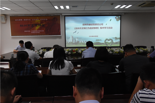 乐鱼官方端网站登录入口-乐鱼(中国)
开展《郑州市文明行为促进条例》系列宣传活动