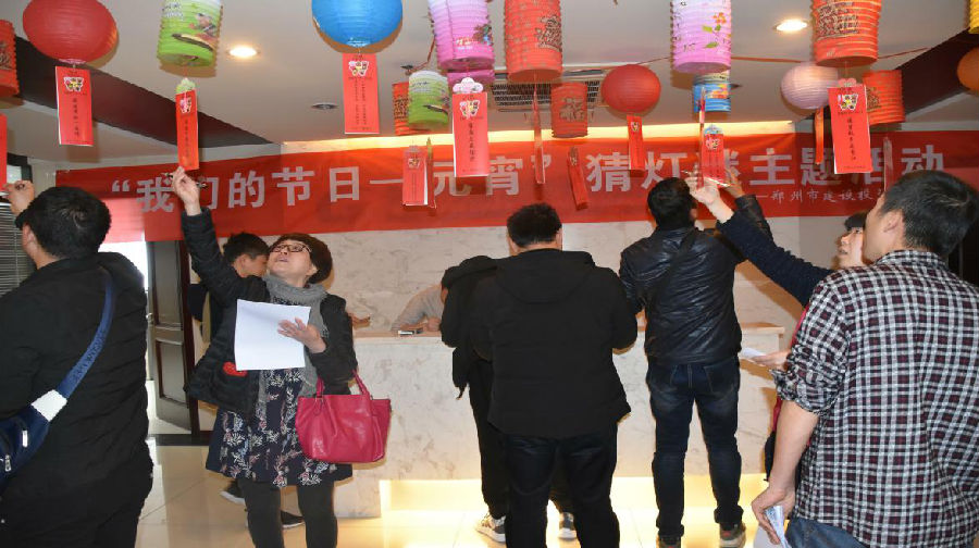 乐鱼官方端网站登录入口-乐鱼(中国)
举办“我们的节日·元宵”猜灯谜活动