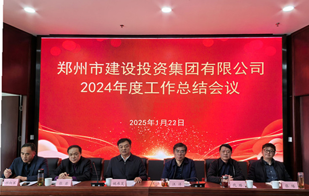 乐鱼官方端网站登录入口-乐鱼(中国)
召开2024年度工作会议