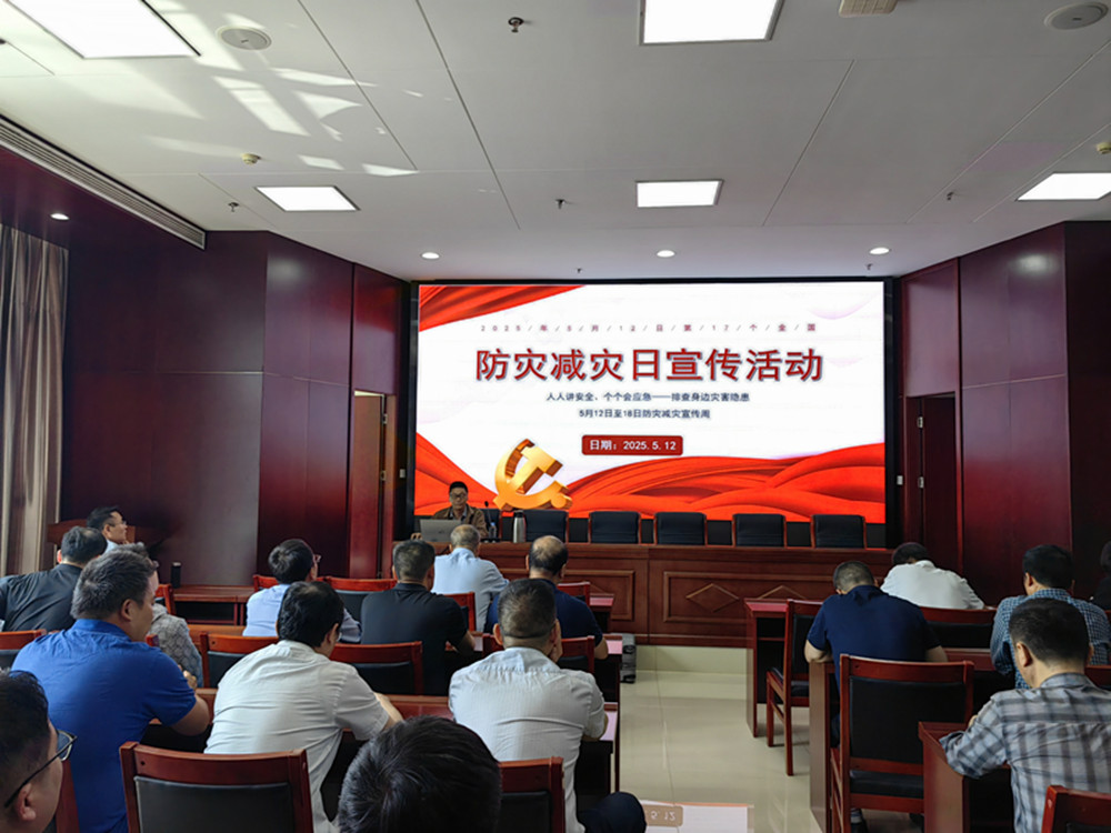 乐鱼官方端网站登录入口-乐鱼(中国)
组织开展防灾减灾日主题宣传活动