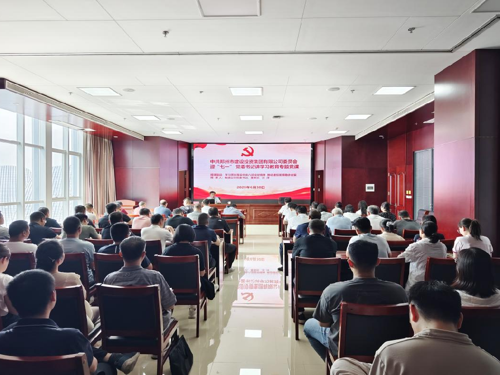 乐鱼官方端网站登录入口-乐鱼(中国)
党委书记、董事长汪洋讲授深入贯彻中央八项规定精神学习教育专题党课