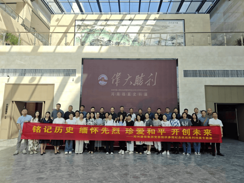 乐鱼官方端网站登录入口-乐鱼(中国)
组织参观纪念中国人民抗日战争暨世界反法西斯战争胜利80周年主题展览